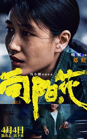   《向阳·花》 